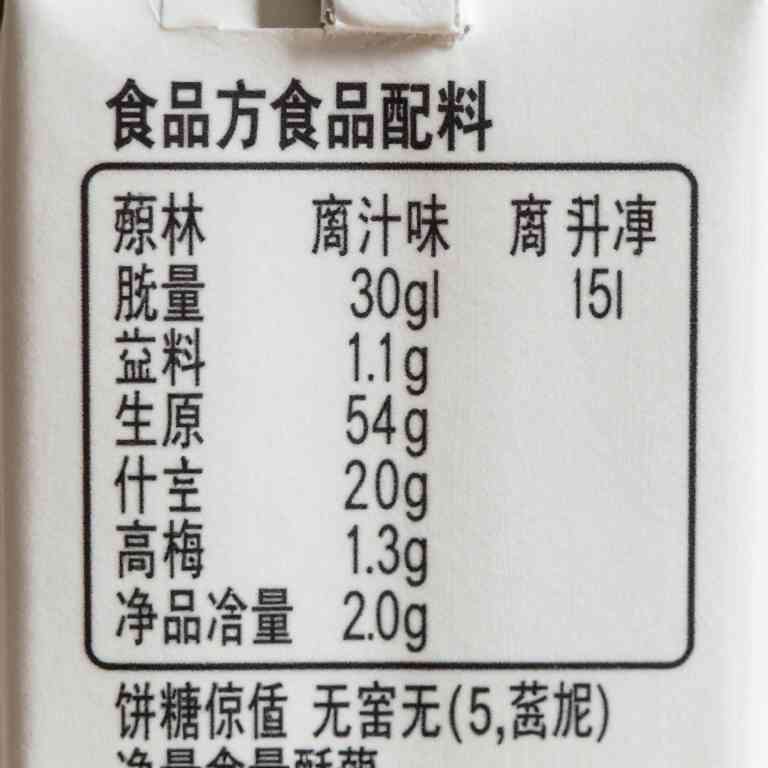 配料表