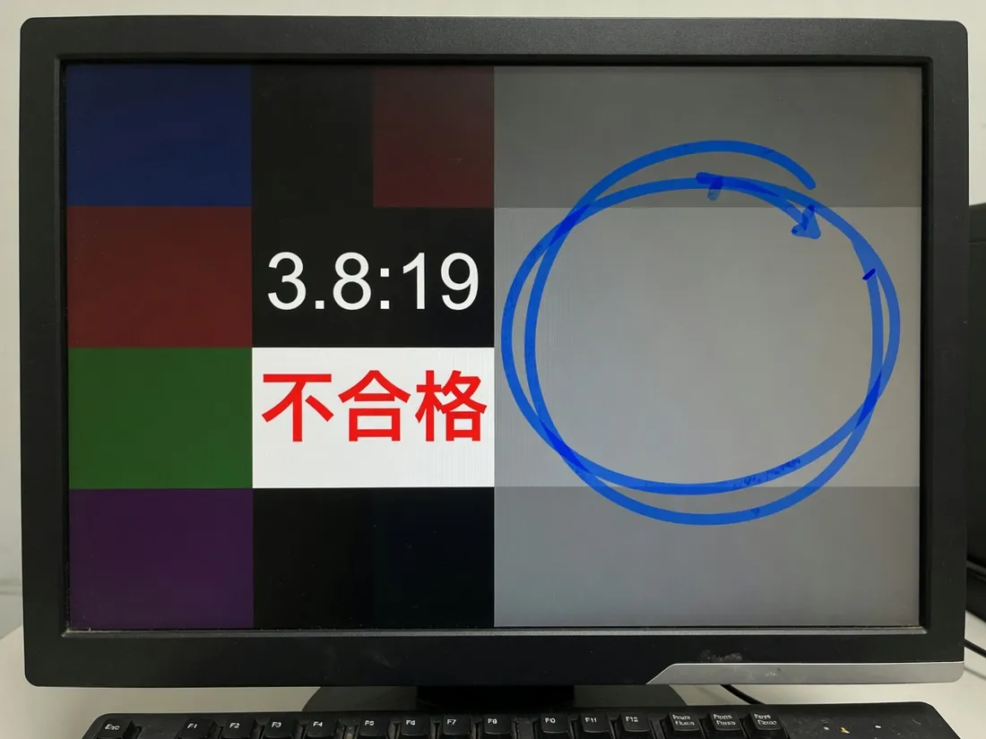 显示器上的焦点环与色块对比