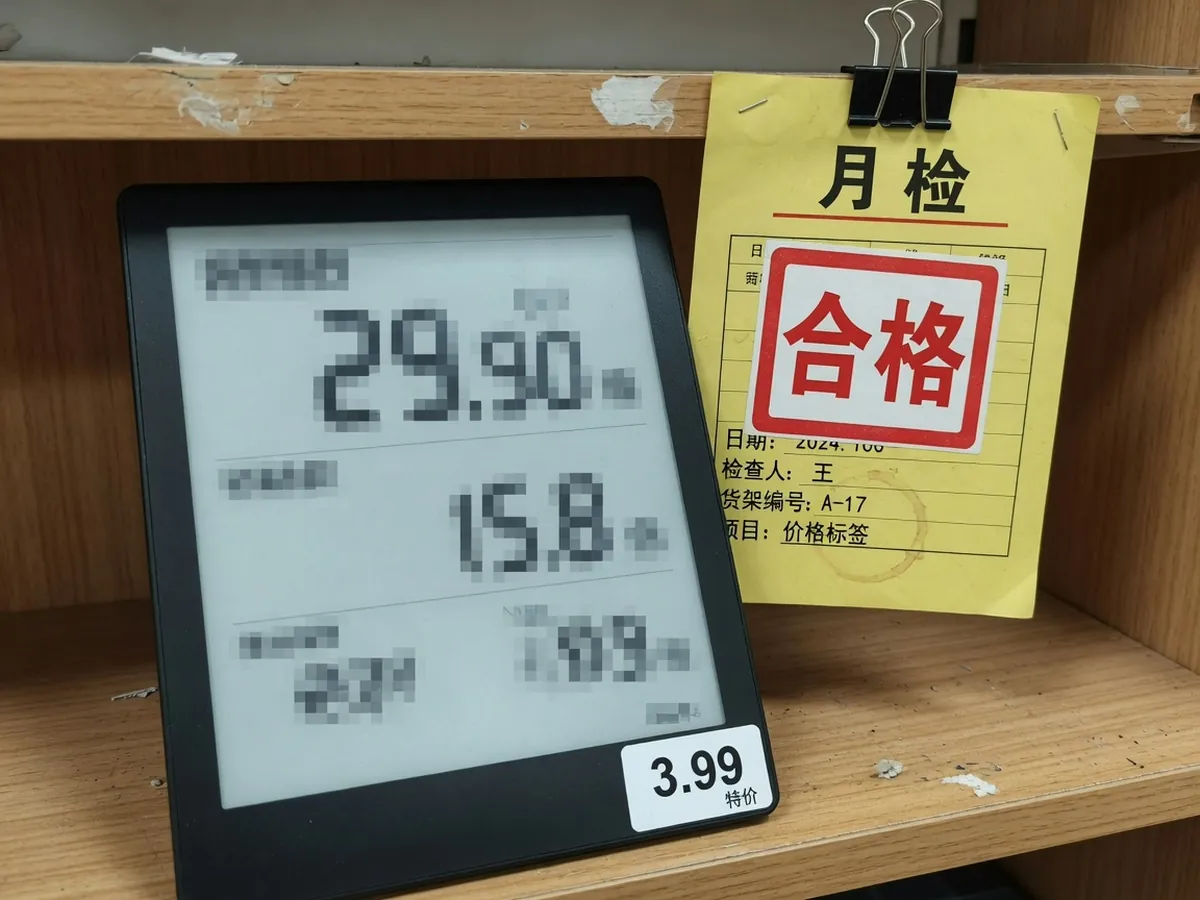 电子价签背后夹着质检事实卡