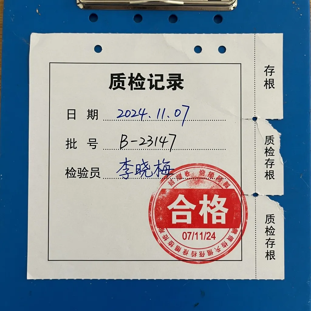 打孔复写变更单，左联仍连着，红印盖在表头