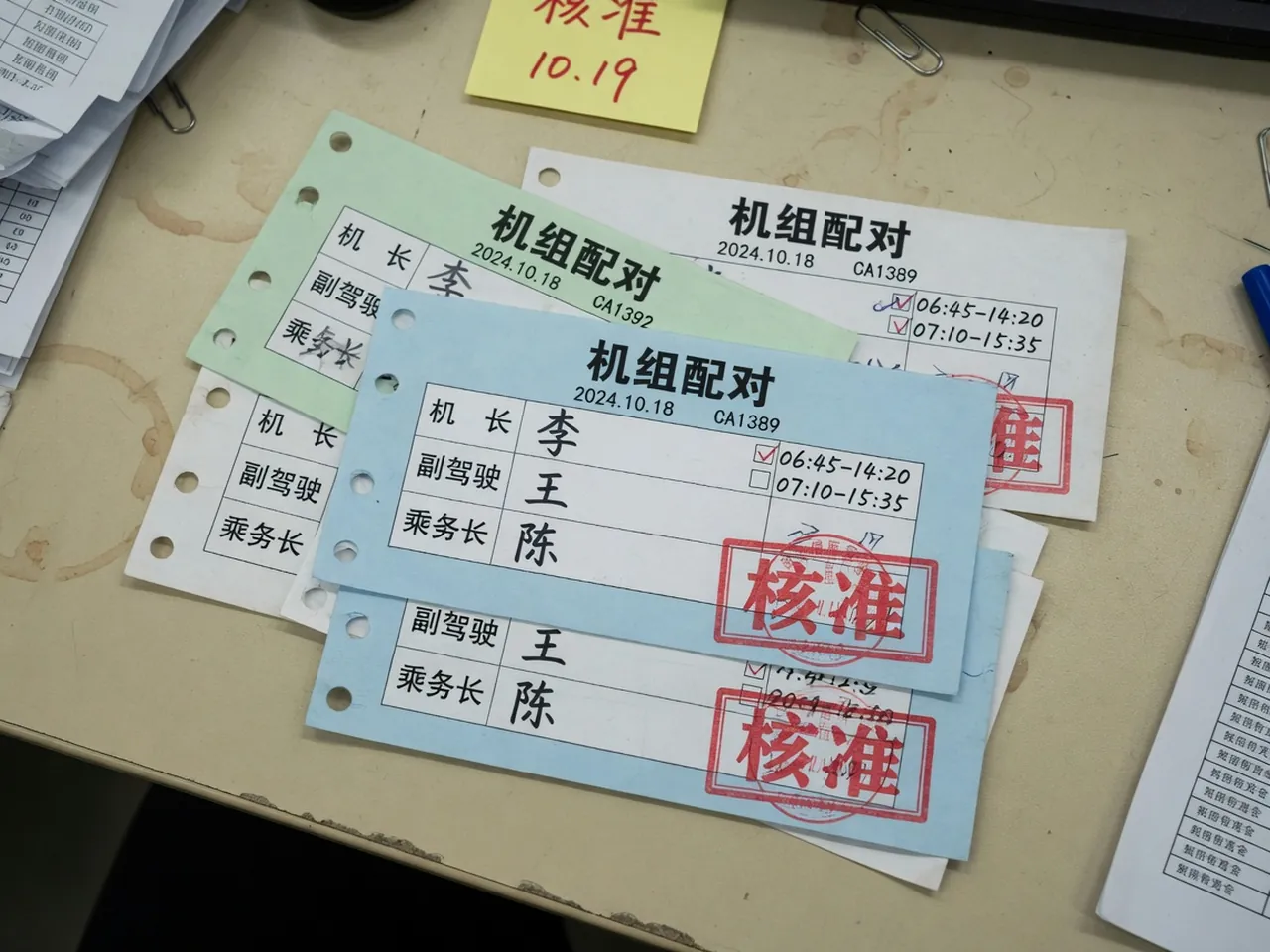手写周末休息备注的配对条