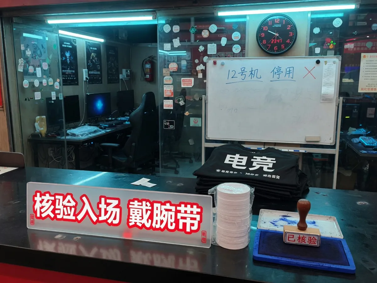 入馆核验台与空白腕带