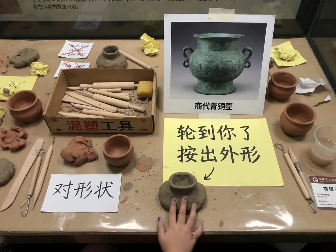 社教桌上的泥形与青铜器轮廓对照，不是卡通