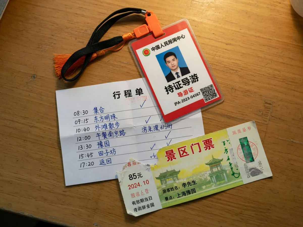 导游证挂绳工牌与团单、景点票根