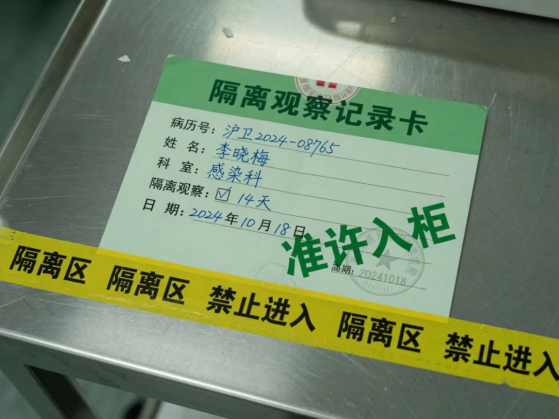 浅绿病案卡上盖着准许入柜的印章