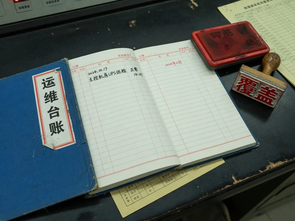 打开的覆盖台账与印泥