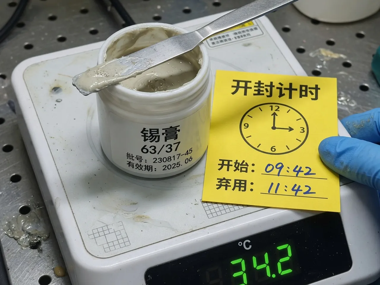 锡膏罐