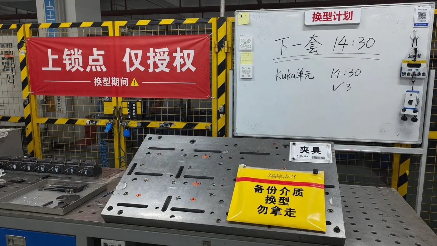 换型夹具板与带标签的备份介质